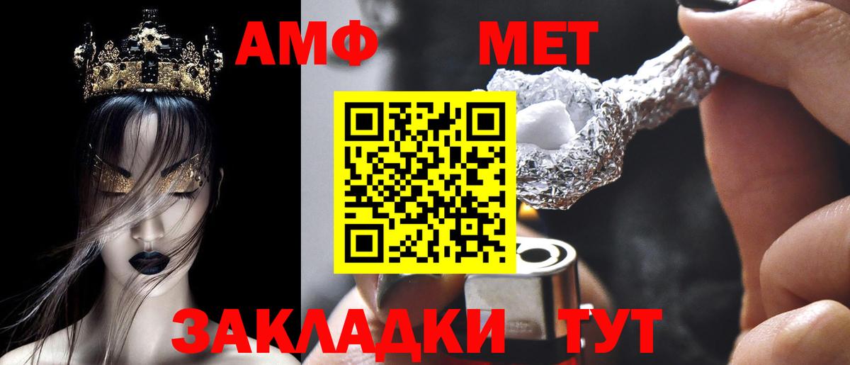 АМФЕТАМИН 97% Вичуга