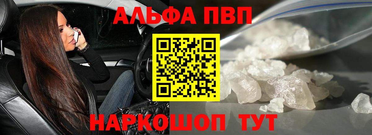 A-PVP Crystall  Alpha-PVP Соль  Вичуга  Вход с VPN  Alfa_PVP  Альфа ПВП Соль 