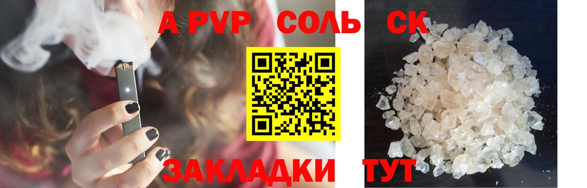 Alfa_PVP кристаллы Вичуга