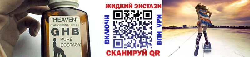 Бутират жидкий экстази Вичуга