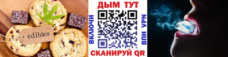 Печенье с ТГК конопля  даркнет сайт  Вичуга 