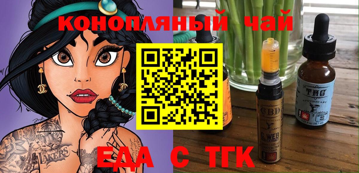 Печенье с ТГК марихуана  Вход с VPN  Вичуга 