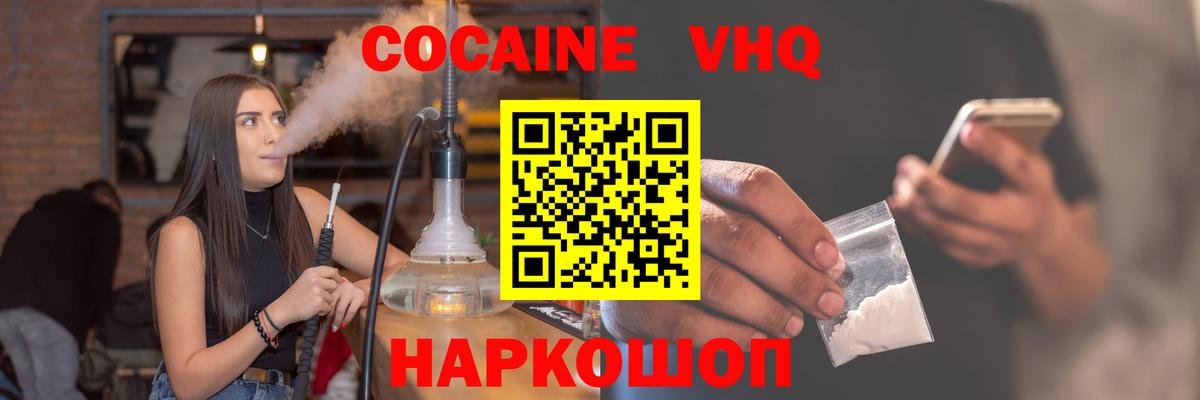 Cocaine  Вход с VPN  Вичуга  Кокаин Колумбийский 