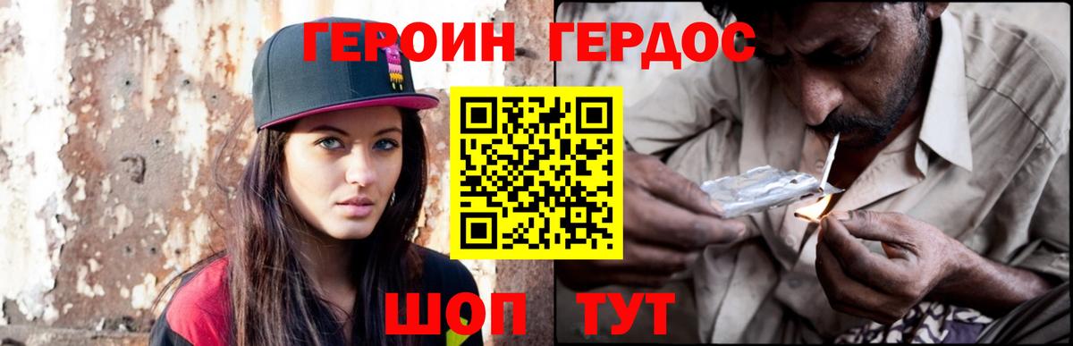 Вичуга  Героин  Вход с VPN  Героин гречка 