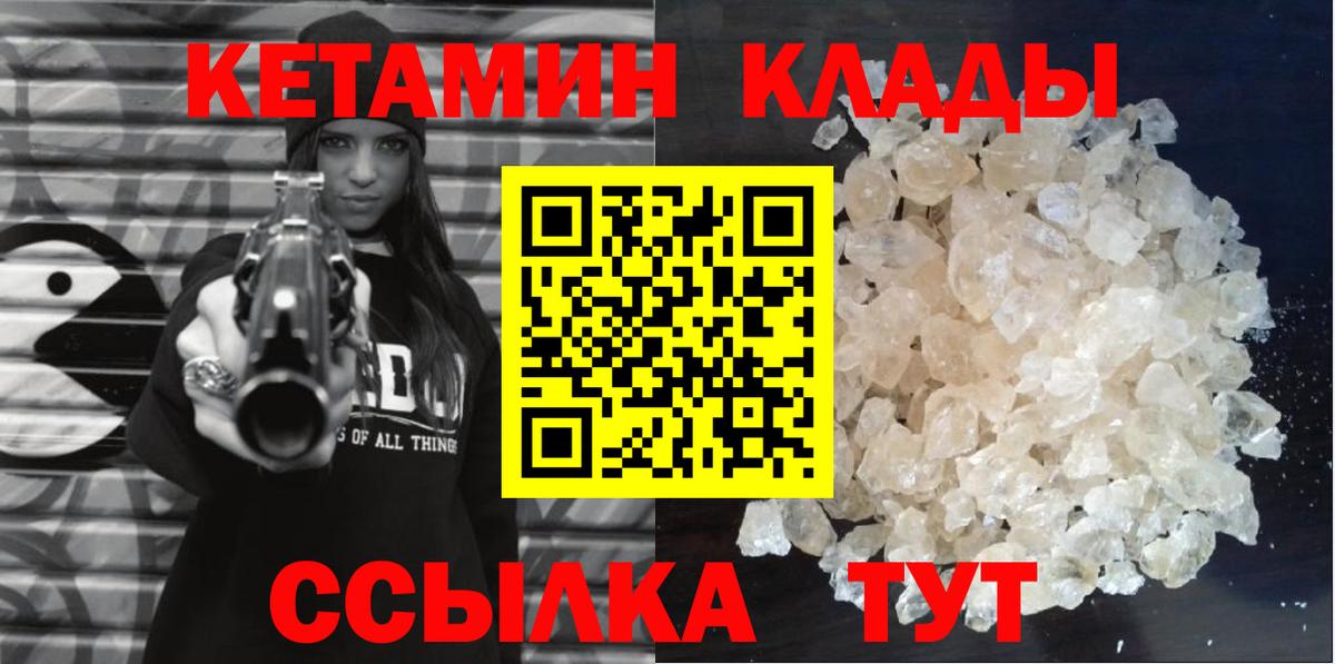 Кетамин VHQ  КЕТАМИН ketamine  Вход с VPN  omg как зайти  Вичуга 