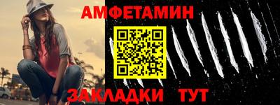 амф Братск