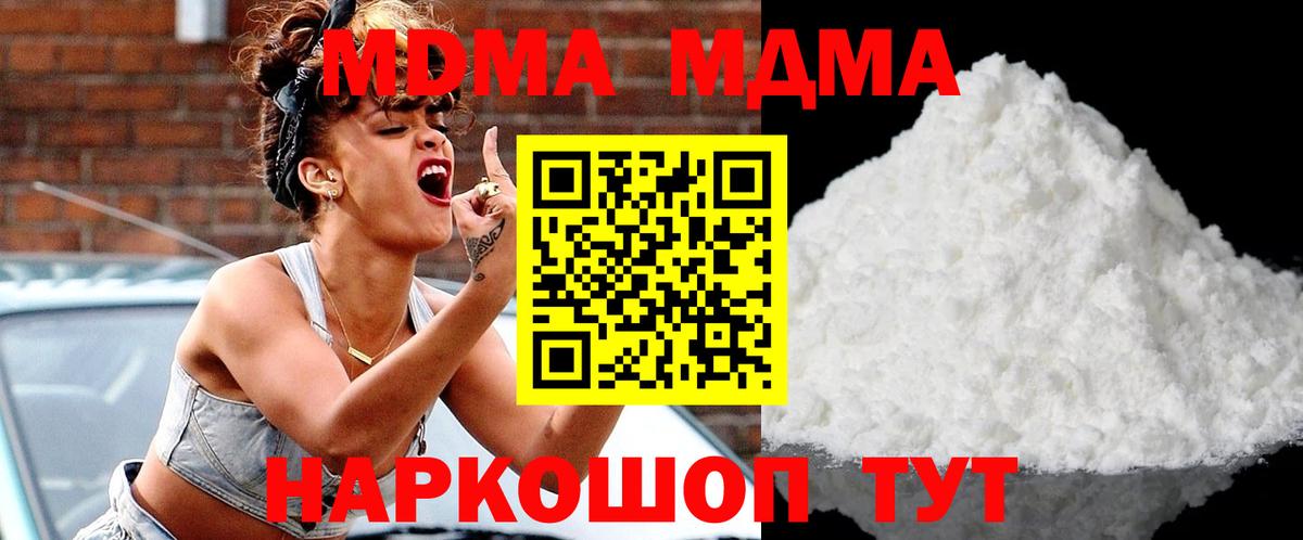 MDMA молли  Вход с VPN  MDMA VHQ  Вичуга 