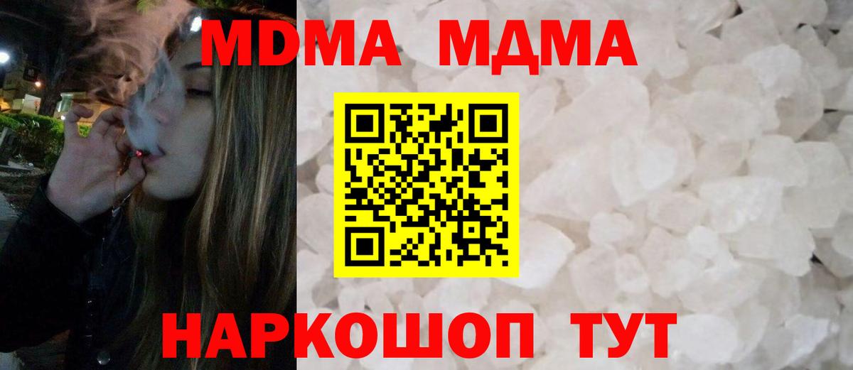 MDMA молли Вичуга
