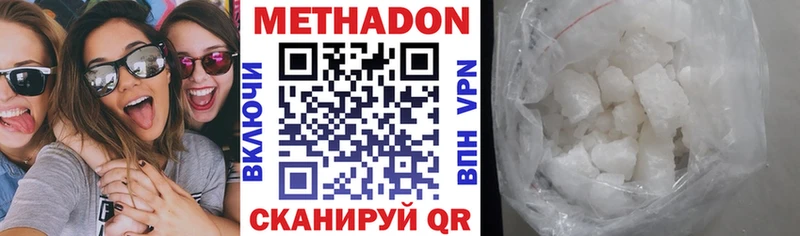 МЕТАДОН VHQ Вичуга