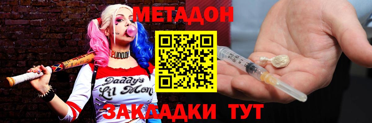 Метадон белоснежный  МЕТАДОН мёд    ссылки  Вичуга  Вход с VPN 